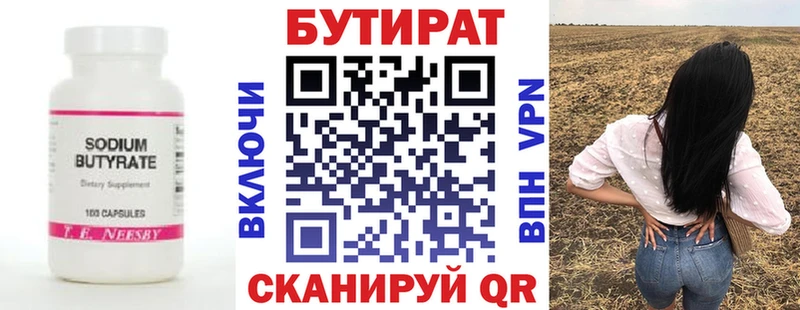 БУТИРАТ GHB  Ядрин 