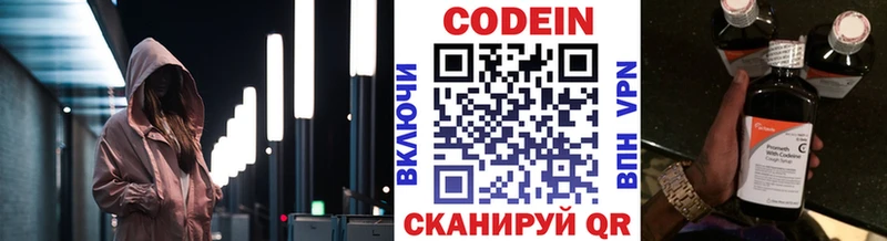Кодеиновый сироп Lean напиток Lean (лин) Ядрин